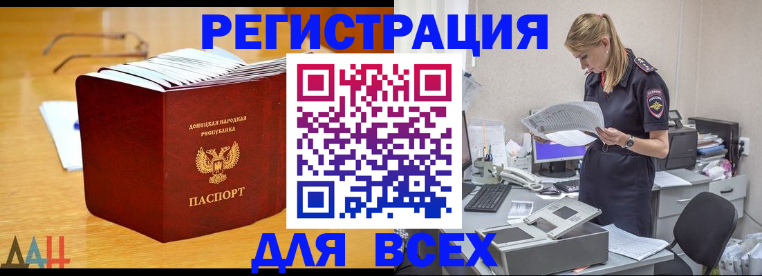 прописка 2025 в Химках