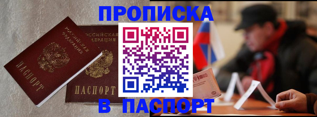 регистрация в Химках