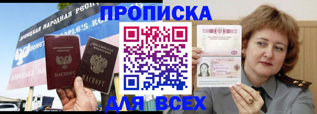 временная регистрация 2025 в Химках