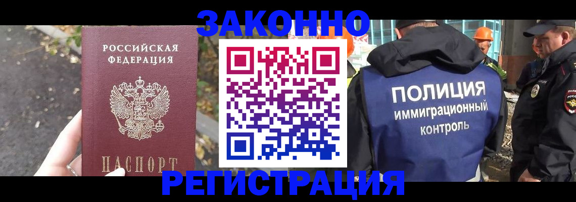 временная регистрация собственник в Химках