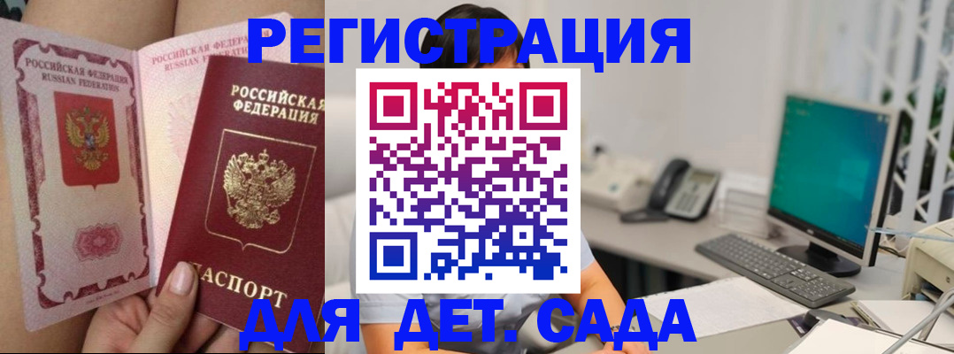 временная регистрация для всех в Химках