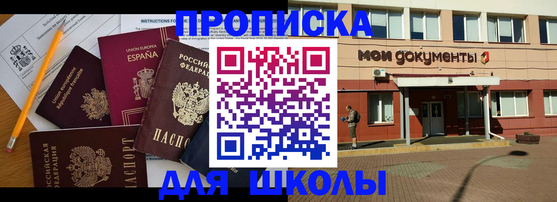 временная регистрация собственник в Химках