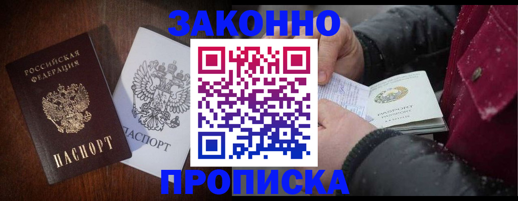 миграционный учет в Химках