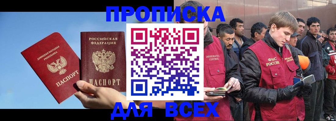 прописка иностранных граждан в Химках