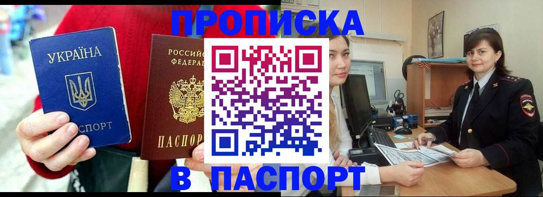 найти адрес прописки в Химках